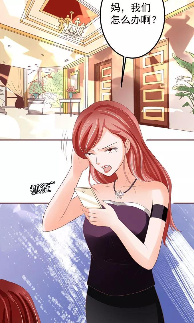 王爵的私有宝贝韩漫全集-第144话无删减无遮挡章节图片 