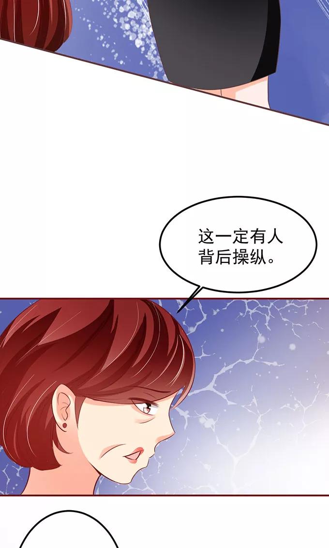 王爵的私有宝贝韩漫全集-第144话无删减无遮挡章节图片 