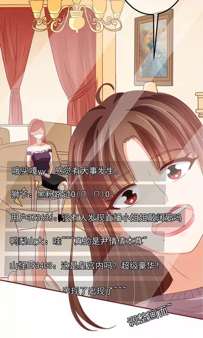 王爵的私有宝贝韩漫全集-第144话无删减无遮挡章节图片 