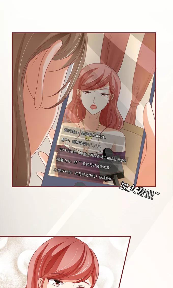 王爵的私有宝贝韩漫全集-第144话无删减无遮挡章节图片 