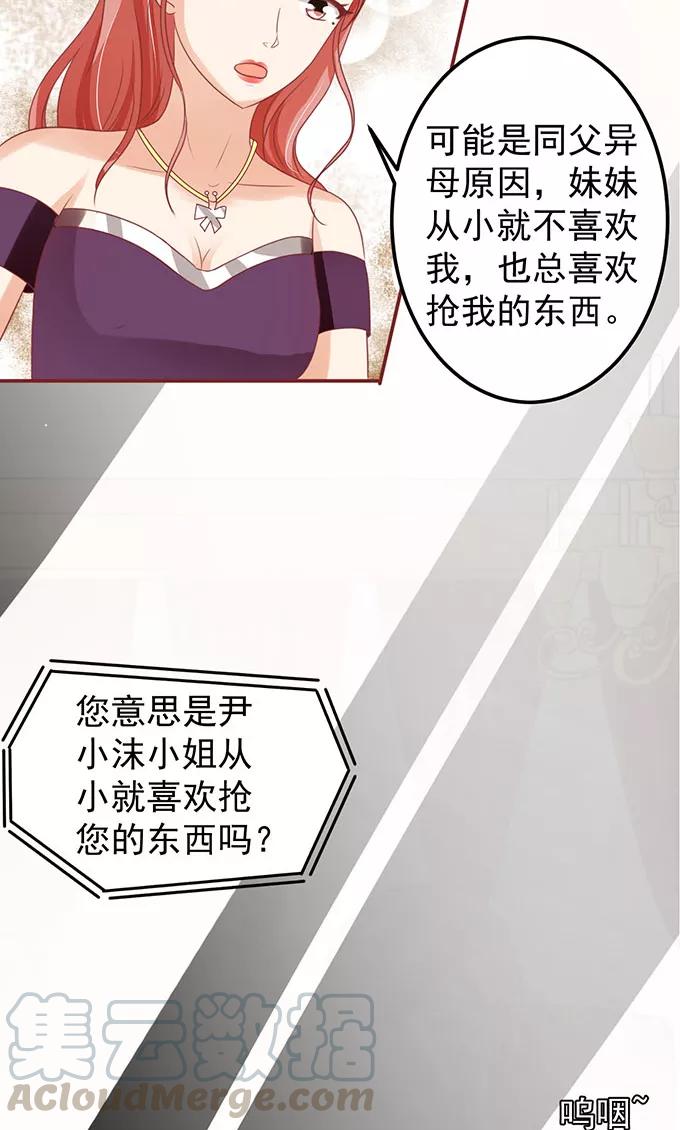 王爵的私有宝贝韩漫全集-第144话无删减无遮挡章节图片 