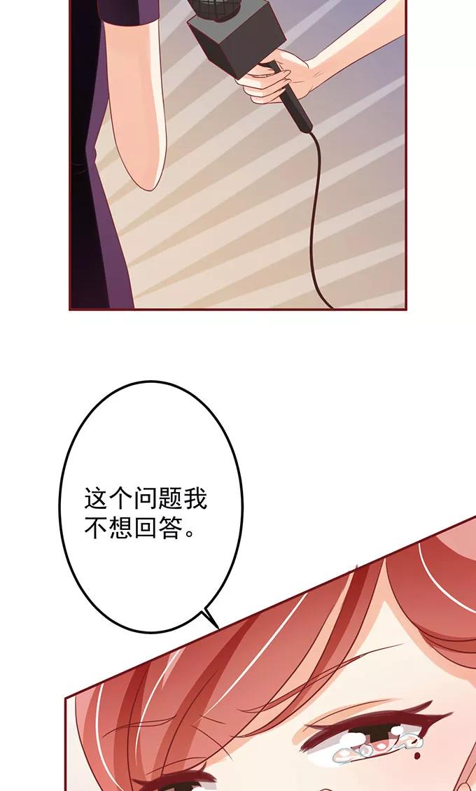 王爵的私有宝贝韩漫全集-第144话无删减无遮挡章节图片 