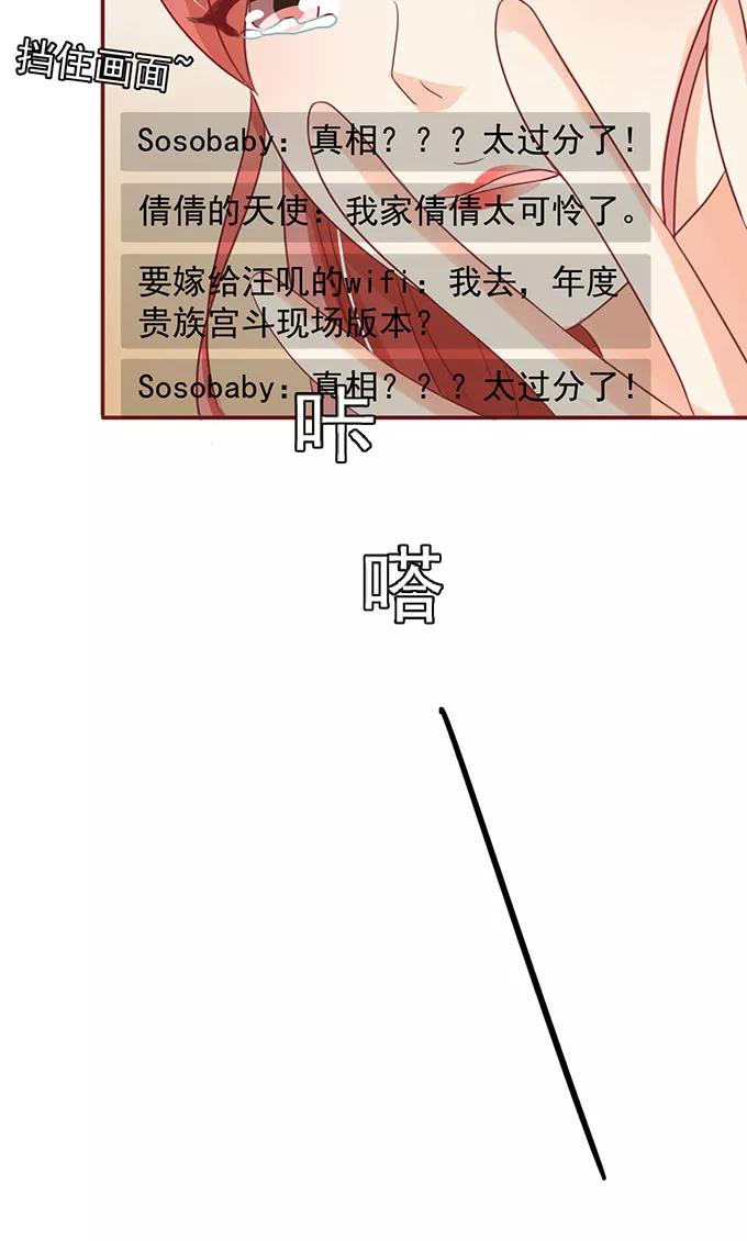 王爵的私有宝贝韩漫全集-第144话无删减无遮挡章节图片 