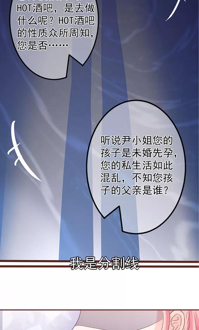 王爵的私有宝贝韩漫全集-第144话无删减无遮挡章节图片 