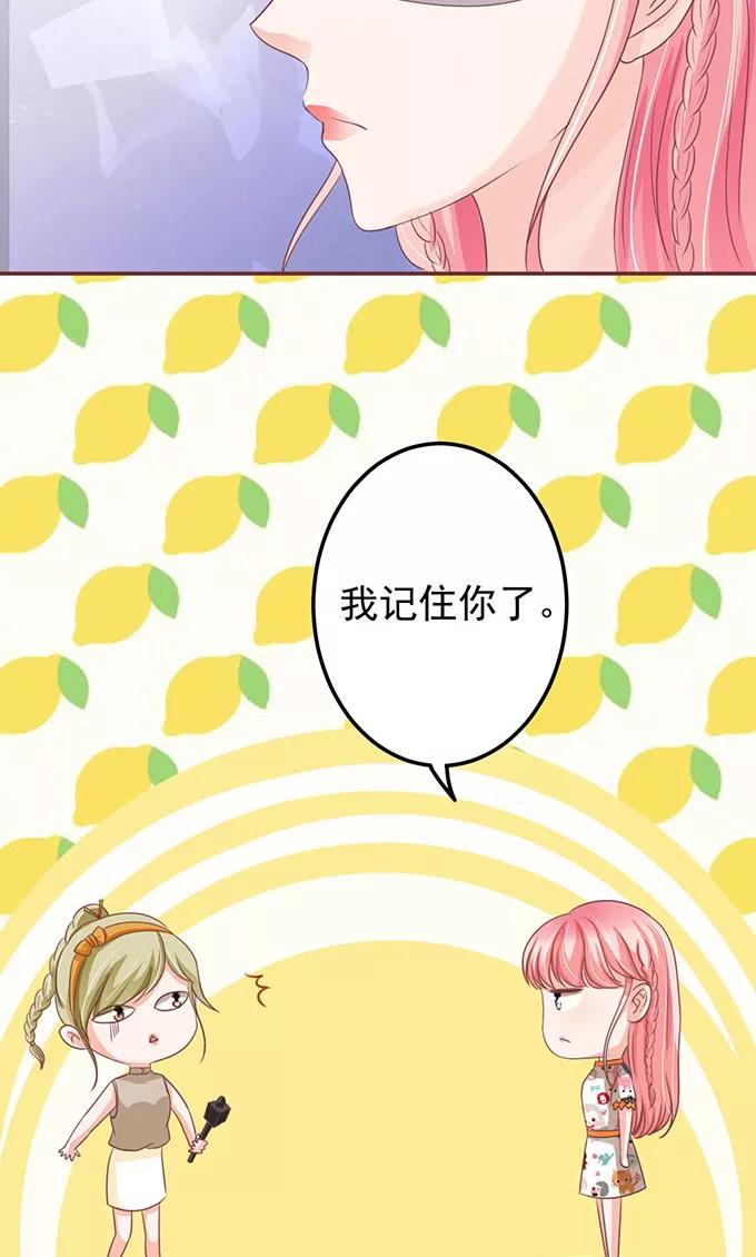 王爵的私有宝贝韩漫全集-第144话无删减无遮挡章节图片 
