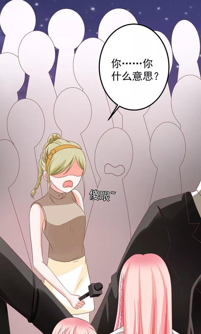 王爵的私有宝贝韩漫全集-第144话无删减无遮挡章节图片 
