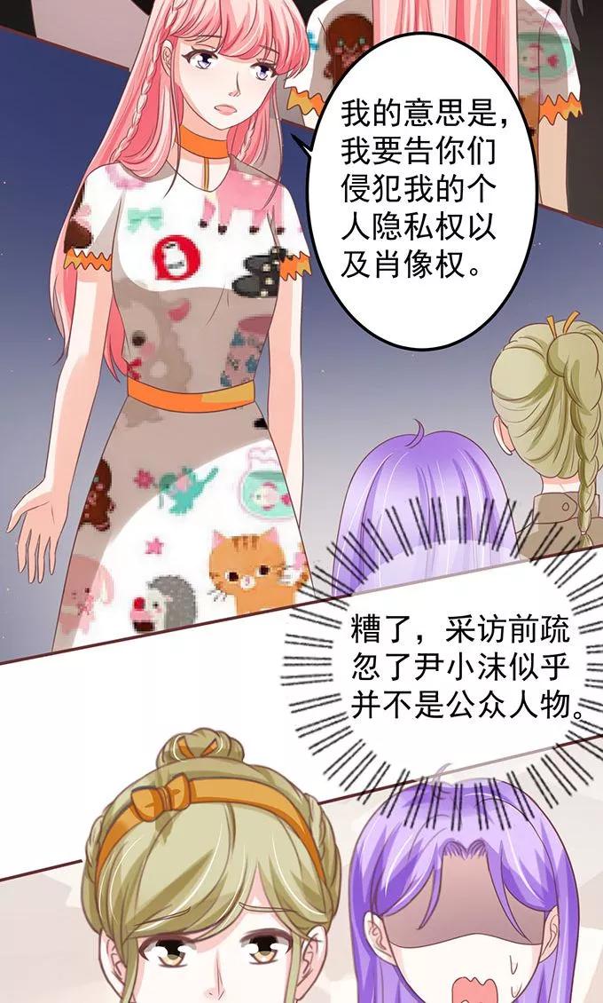 王爵的私有宝贝韩漫全集-第144话无删减无遮挡章节图片 