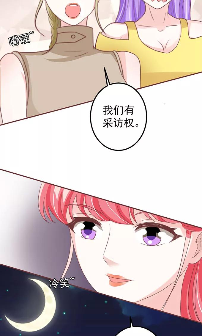 王爵的私有宝贝韩漫全集-第144话无删减无遮挡章节图片 