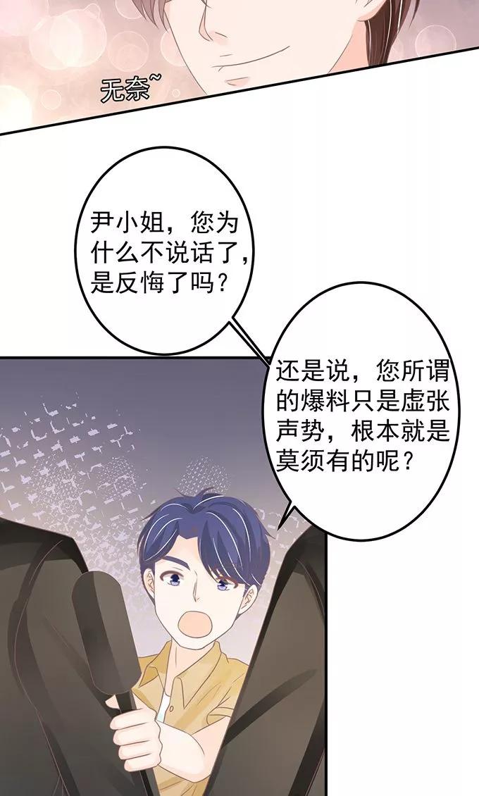 王爵的私有宝贝韩漫全集-第145话无删减无遮挡章节图片 