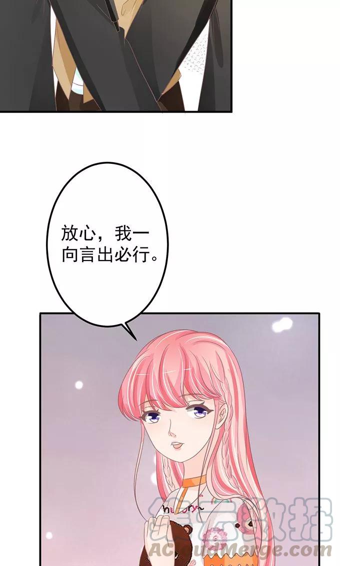 王爵的私有宝贝韩漫全集-第145话无删减无遮挡章节图片 