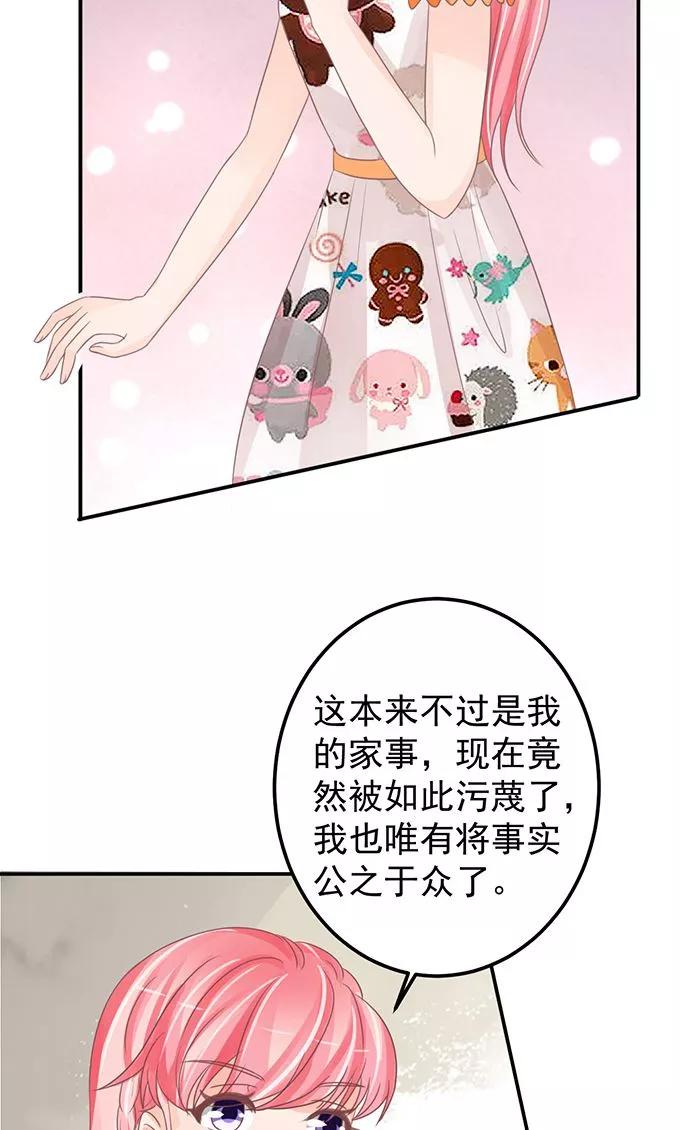 王爵的私有宝贝韩漫全集-第145话无删减无遮挡章节图片 
