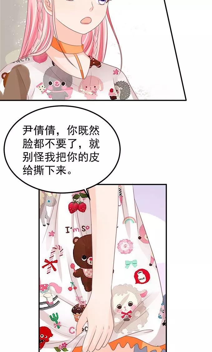 王爵的私有宝贝韩漫全集-第145话无删减无遮挡章节图片 
