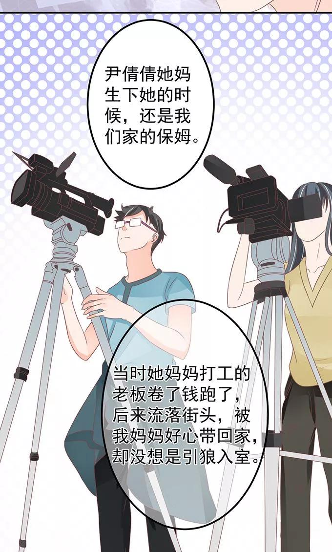 王爵的私有宝贝韩漫全集-第145话无删减无遮挡章节图片 