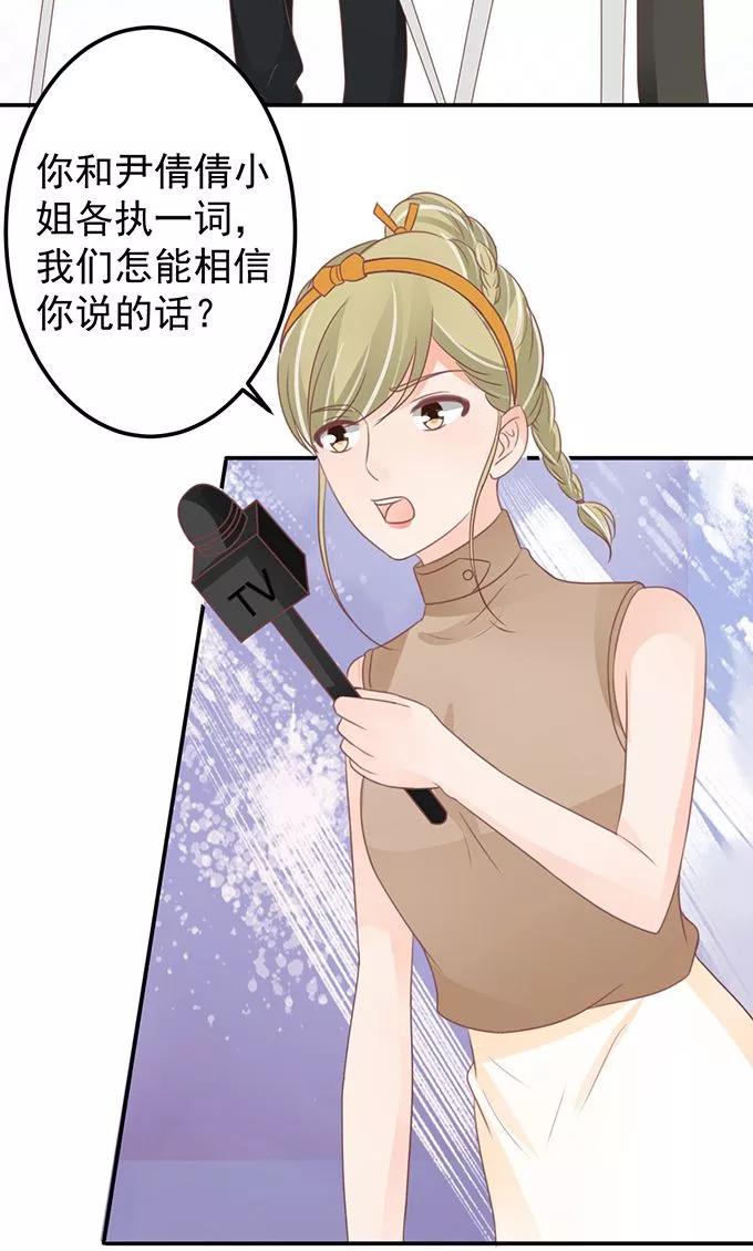 王爵的私有宝贝韩漫全集-第145话无删减无遮挡章节图片 