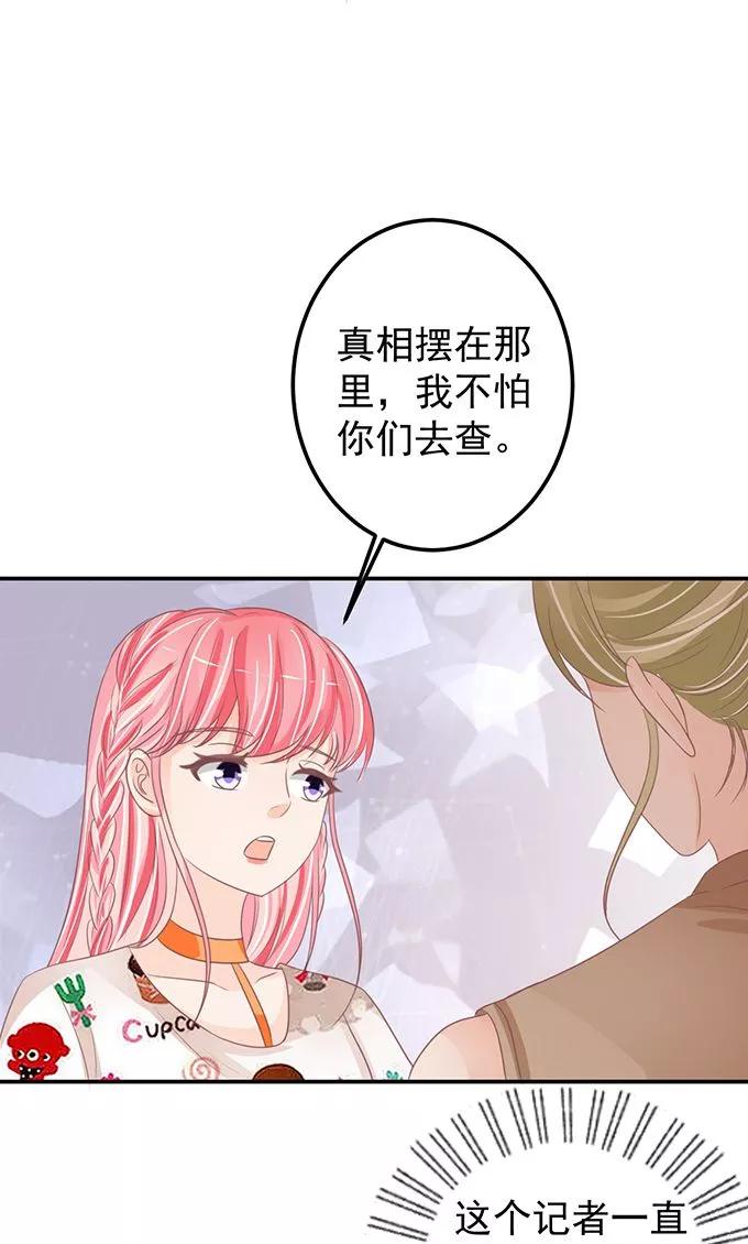 王爵的私有宝贝韩漫全集-第145话无删减无遮挡章节图片 