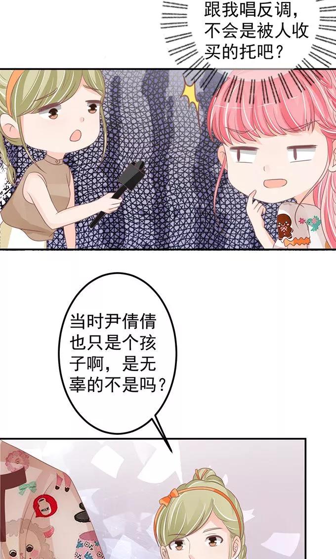 王爵的私有宝贝韩漫全集-第145话无删减无遮挡章节图片 