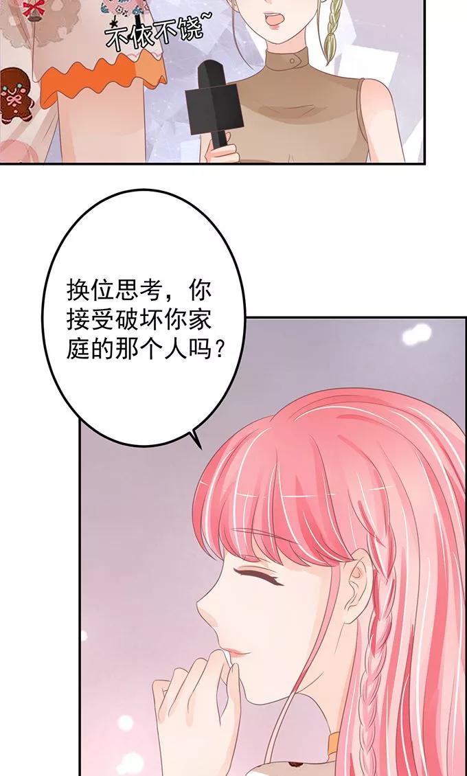 王爵的私有宝贝韩漫全集-第145话无删减无遮挡章节图片 