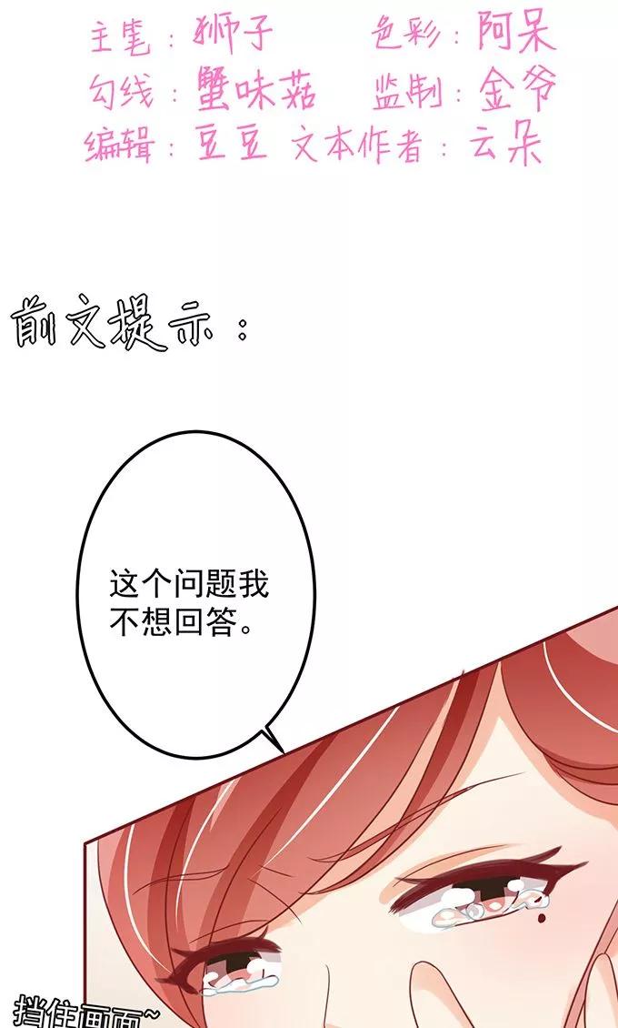 王爵的私有宝贝韩漫全集-第145话无删减无遮挡章节图片 