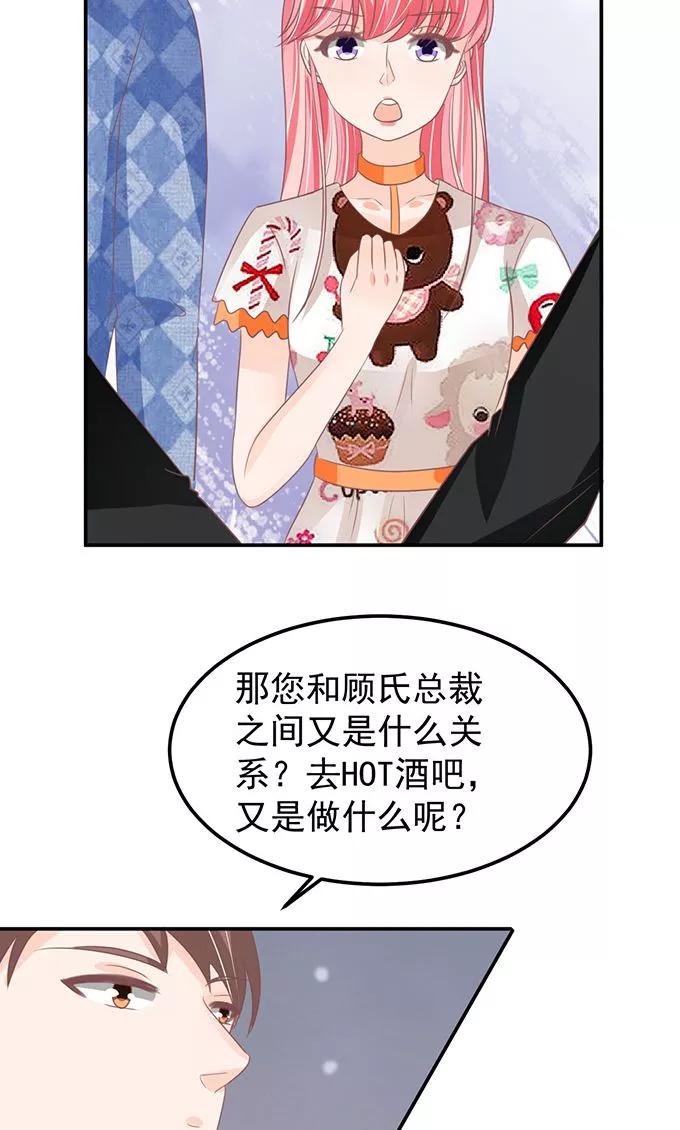 王爵的私有宝贝韩漫全集-第145话无删减无遮挡章节图片 