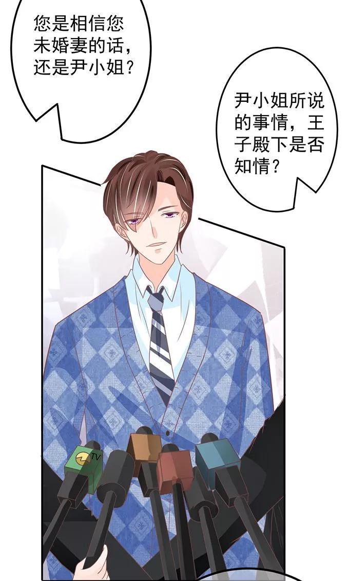 王爵的私有宝贝韩漫全集-第145话无删减无遮挡章节图片 
