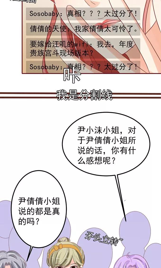 王爵的私有宝贝韩漫全集-第145话无删减无遮挡章节图片 