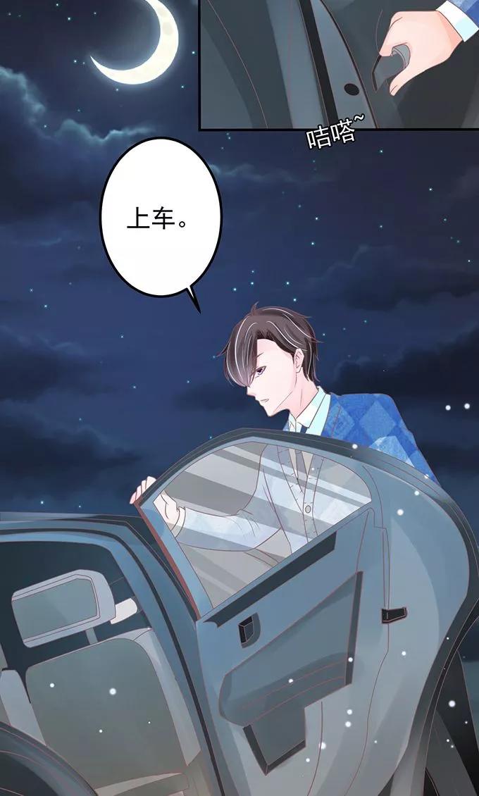 王爵的私有宝贝韩漫全集-第145话无删减无遮挡章节图片 