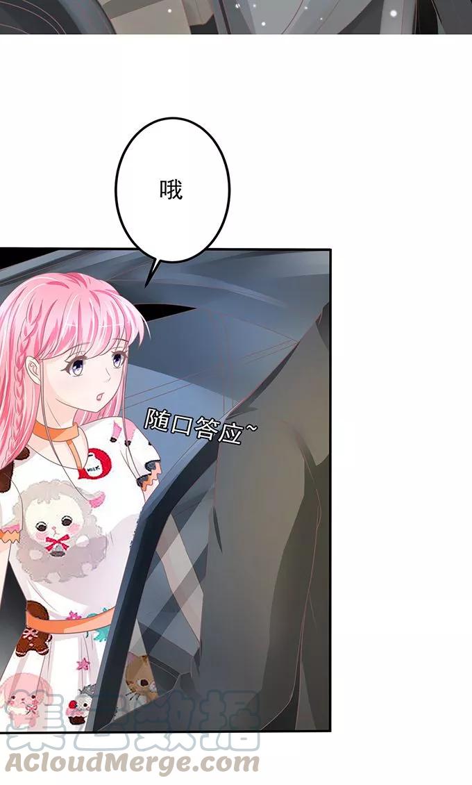 王爵的私有宝贝韩漫全集-第145话无删减无遮挡章节图片 