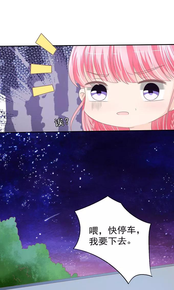 王爵的私有宝贝韩漫全集-第145话无删减无遮挡章节图片 