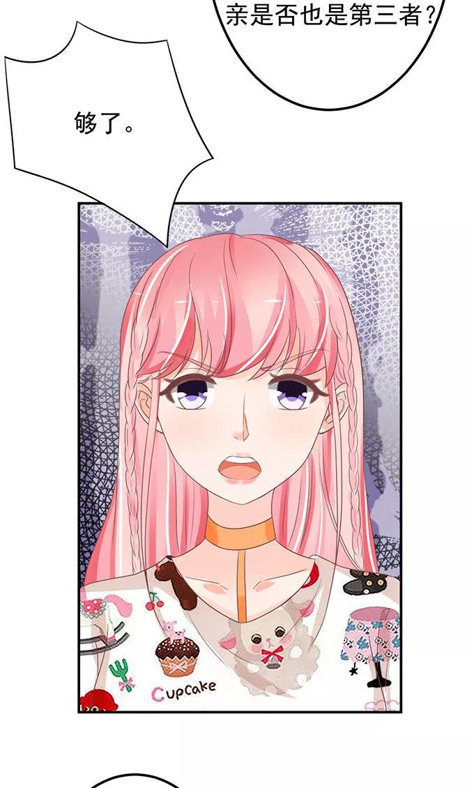 王爵的私有宝贝韩漫全集-第145话无删减无遮挡章节图片 