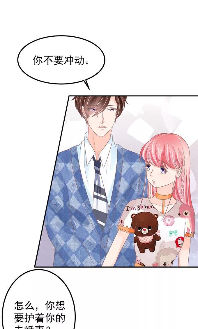 王爵的私有宝贝韩漫全集-第145话无删减无遮挡章节图片 