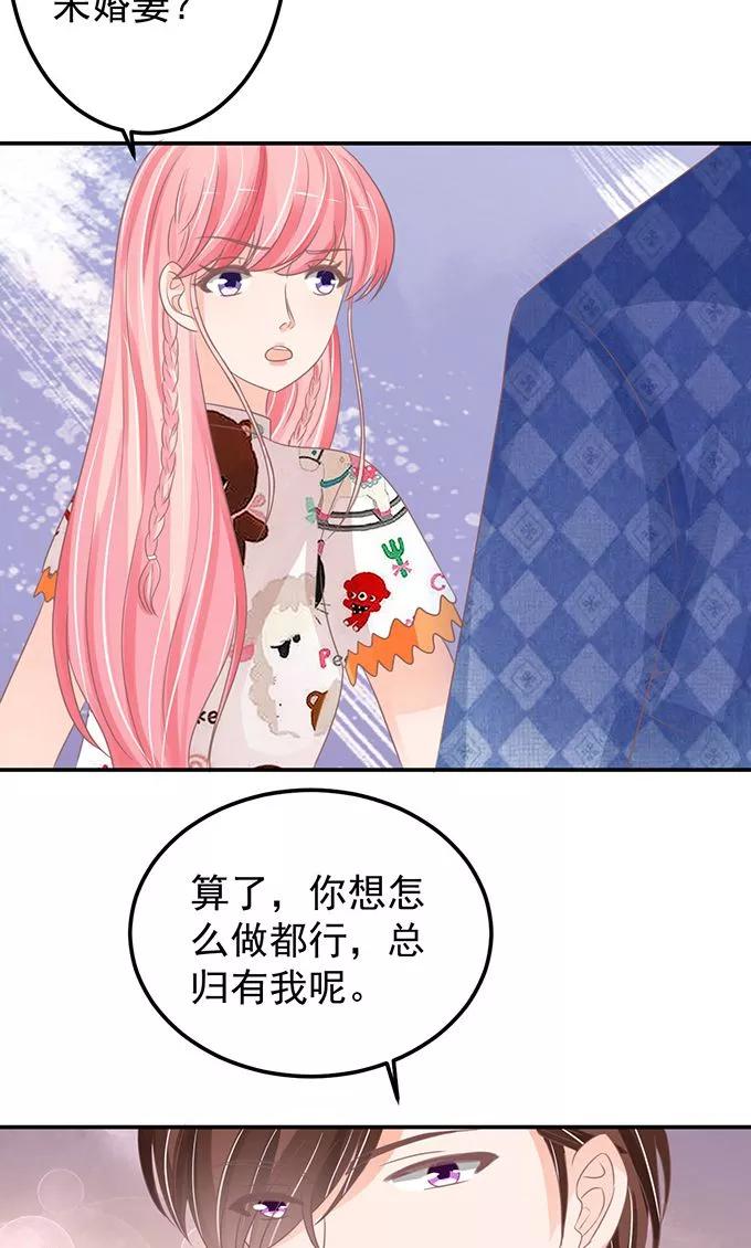 王爵的私有宝贝韩漫全集-第145话无删减无遮挡章节图片 