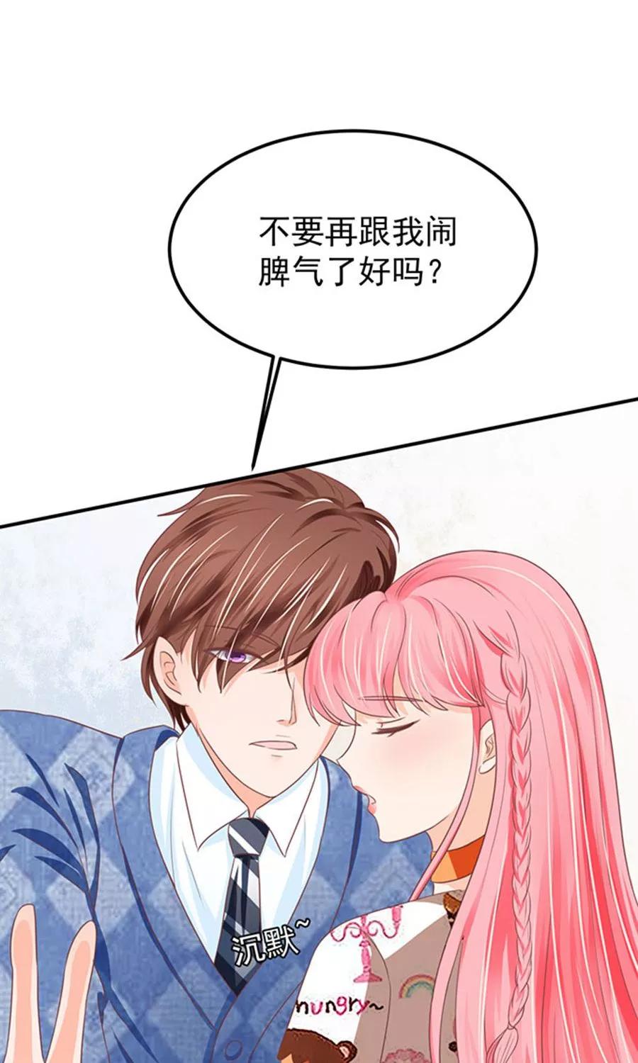 王爵的私有宝贝韩漫全集-第146话无删减无遮挡章节图片 