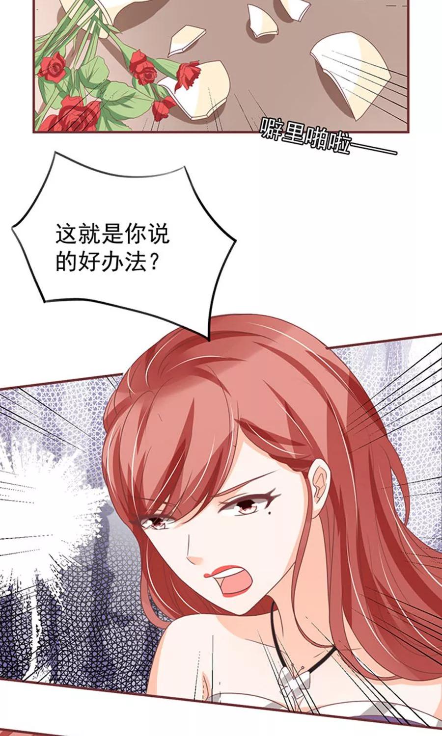 王爵的私有宝贝韩漫全集-第146话无删减无遮挡章节图片 