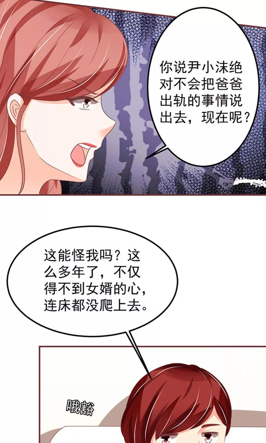 王爵的私有宝贝韩漫全集-第146话无删减无遮挡章节图片 