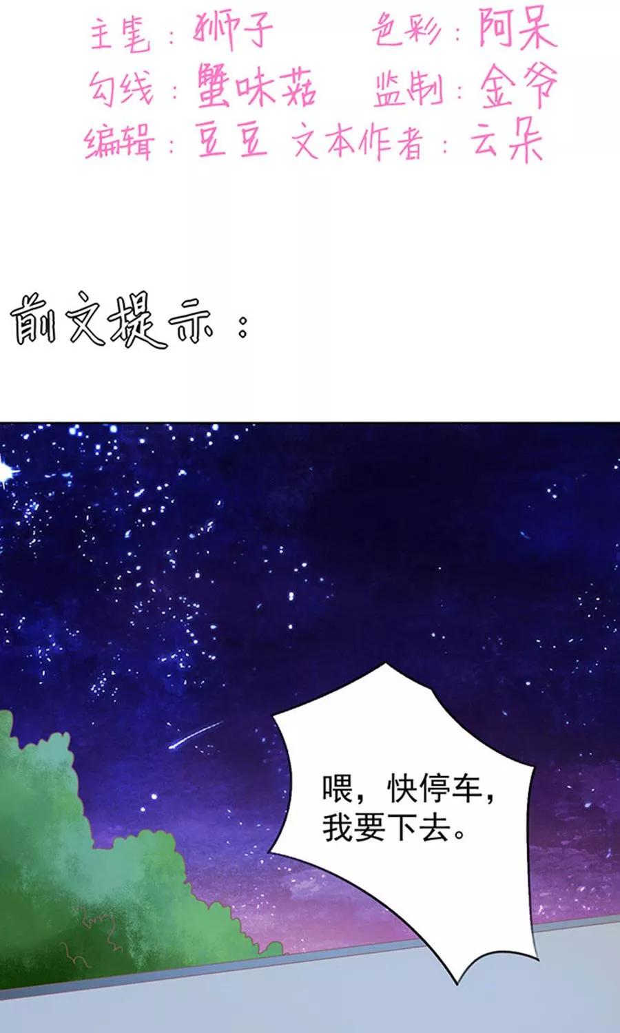 王爵的私有宝贝韩漫全集-第146话无删减无遮挡章节图片 
