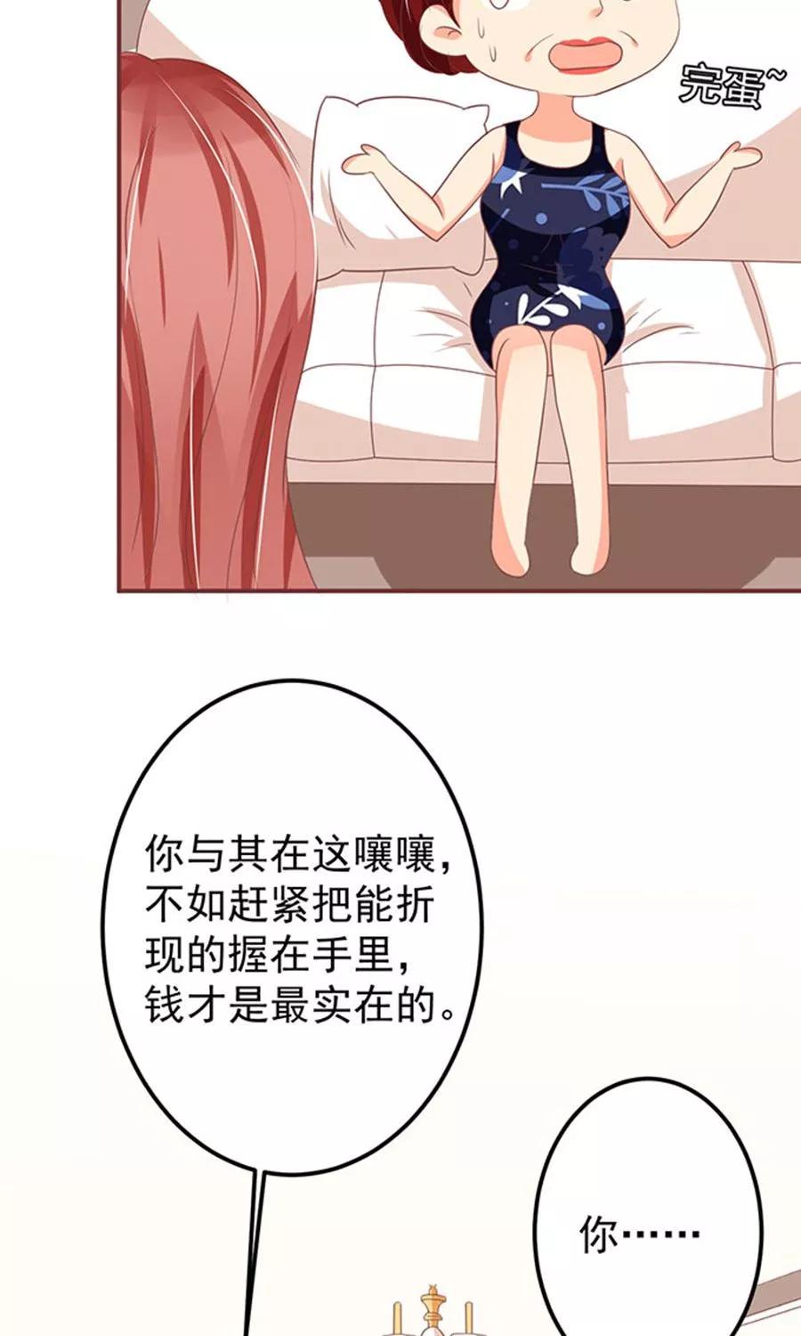 王爵的私有宝贝韩漫全集-第146话无删减无遮挡章节图片 