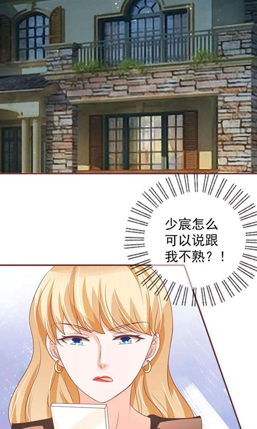 王爵的私有宝贝韩漫全集-第146话无删减无遮挡章节图片 