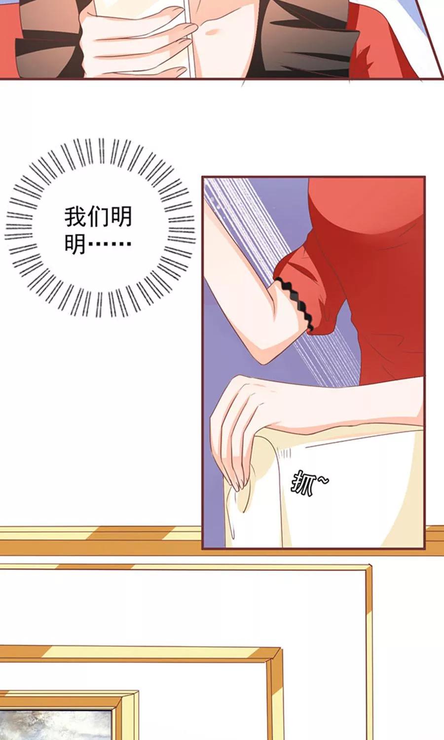 王爵的私有宝贝韩漫全集-第146话无删减无遮挡章节图片 