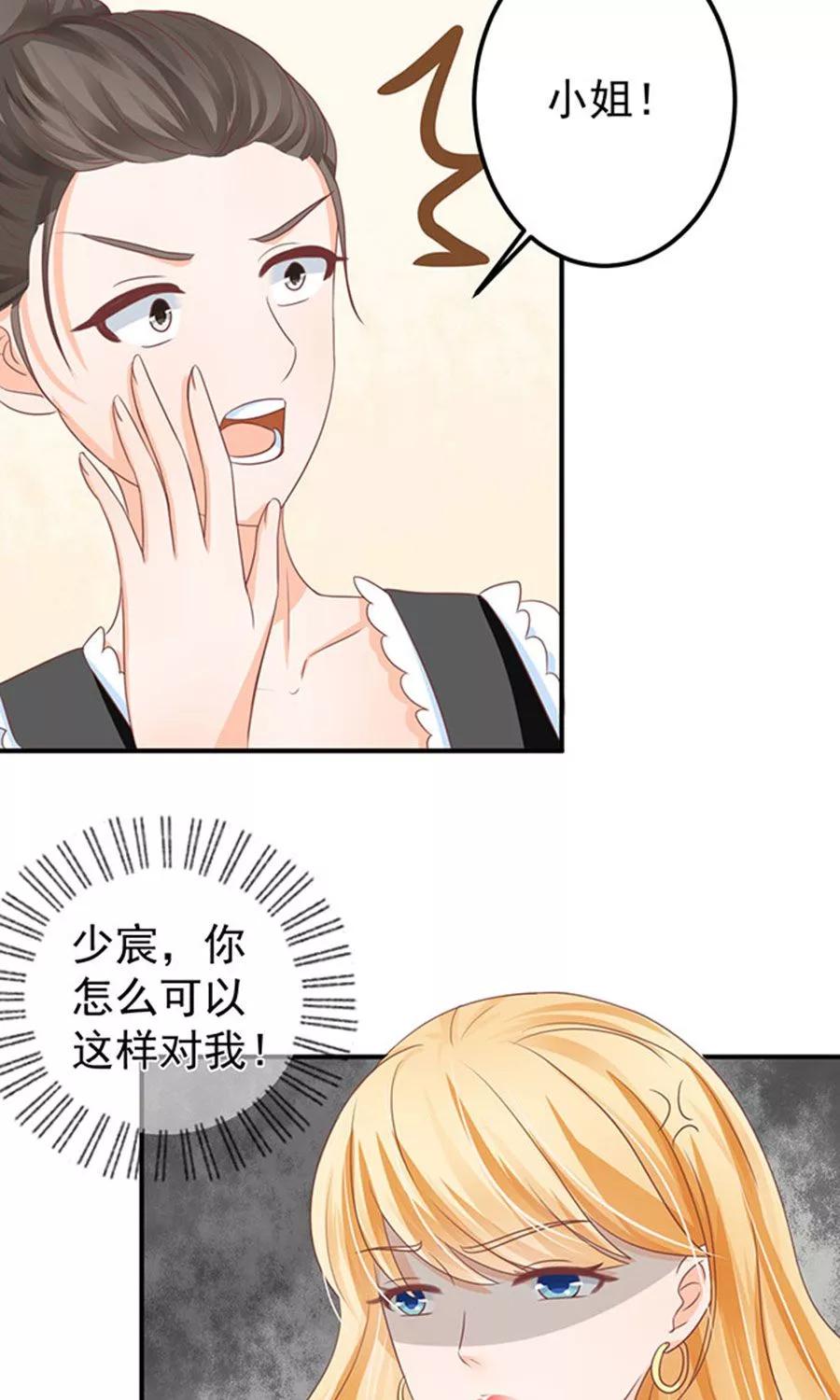 王爵的私有宝贝韩漫全集-第146话无删减无遮挡章节图片 