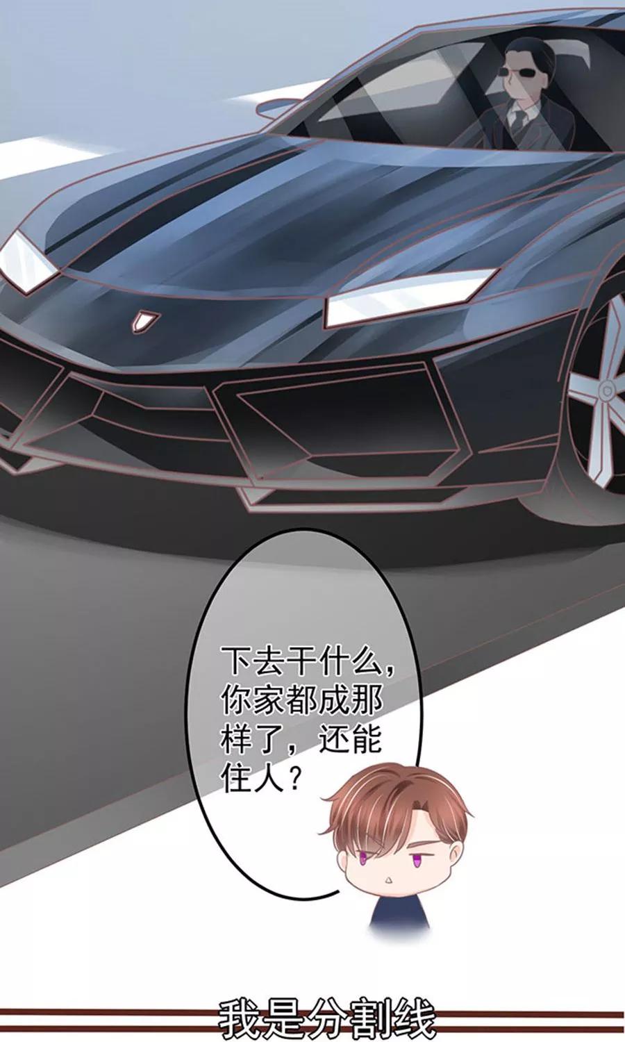 王爵的私有宝贝韩漫全集-第146话无删减无遮挡章节图片 
