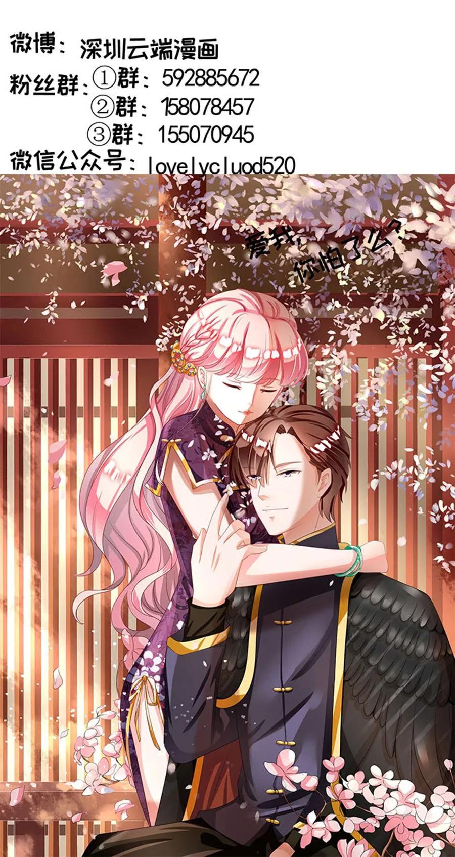 王爵的私有宝贝韩漫全集-第146话无删减无遮挡章节图片 