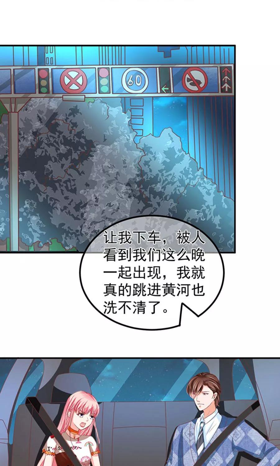 王爵的私有宝贝韩漫全集-第146话无删减无遮挡章节图片 