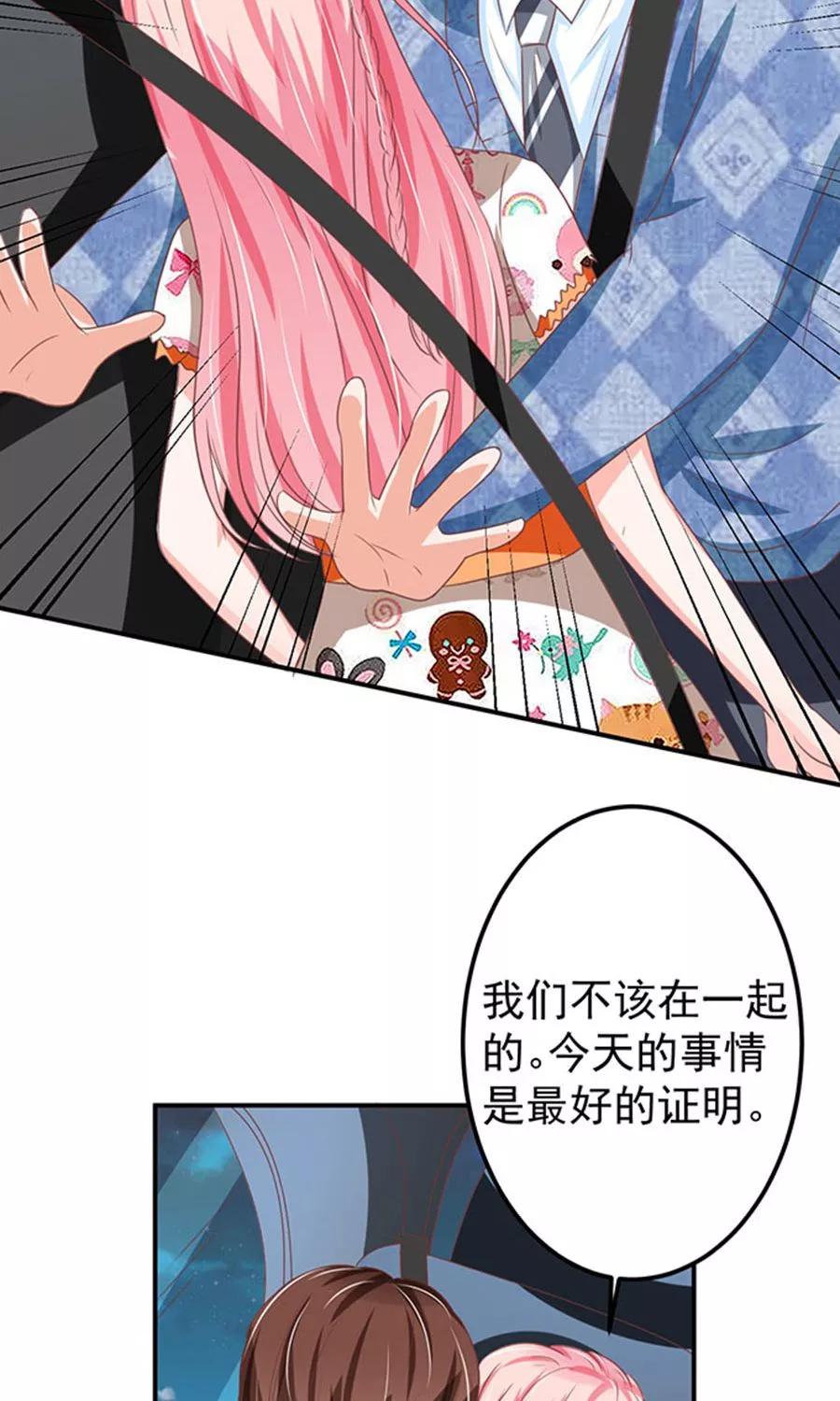 王爵的私有宝贝韩漫全集-第146话无删减无遮挡章节图片 
