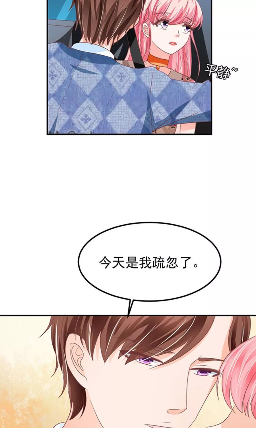 王爵的私有宝贝韩漫全集-第146话无删减无遮挡章节图片 