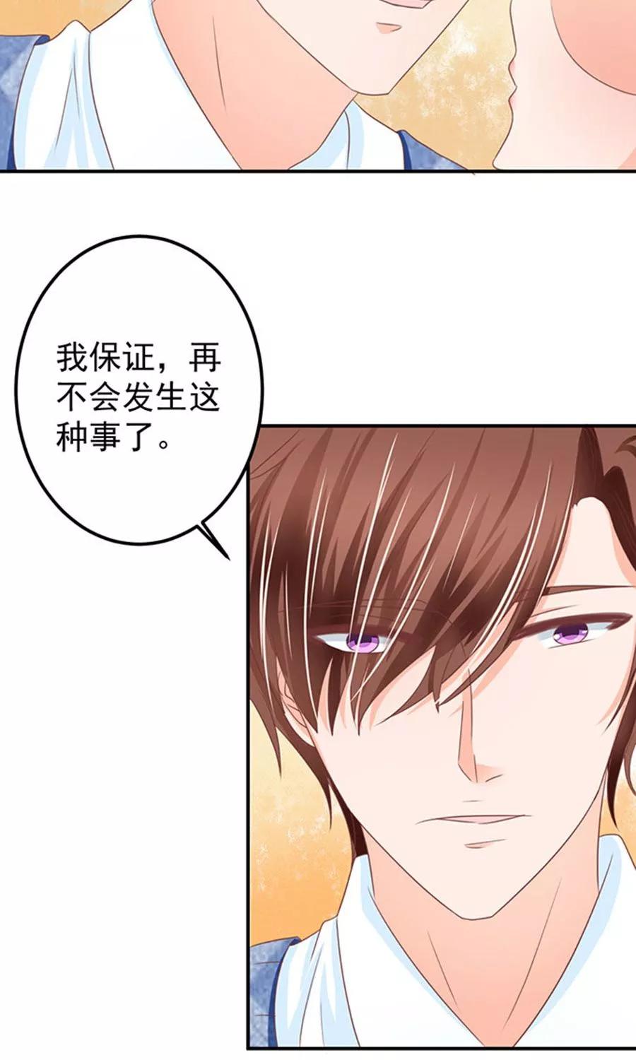 王爵的私有宝贝韩漫全集-第146话无删减无遮挡章节图片 