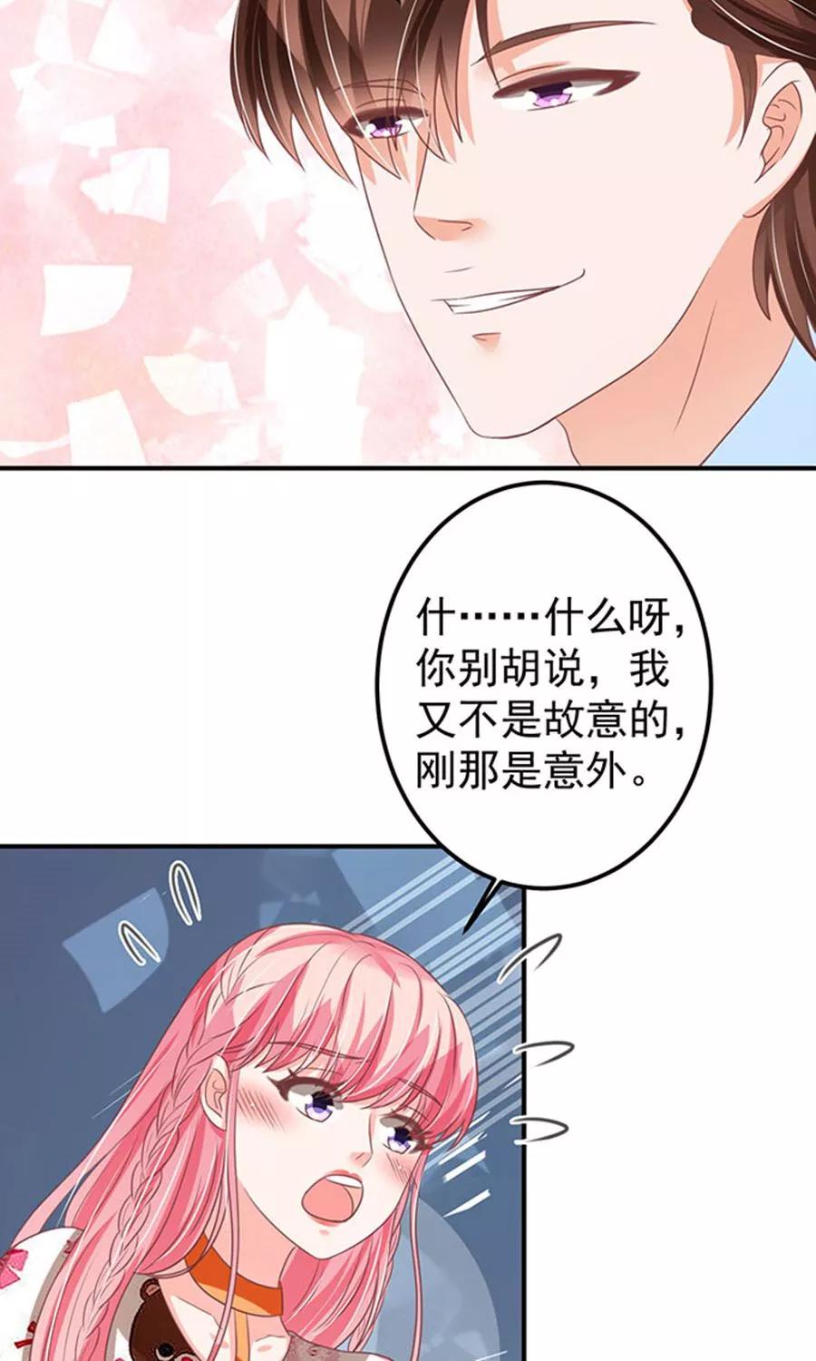 王爵的私有宝贝韩漫全集-第147话无删减无遮挡章节图片 