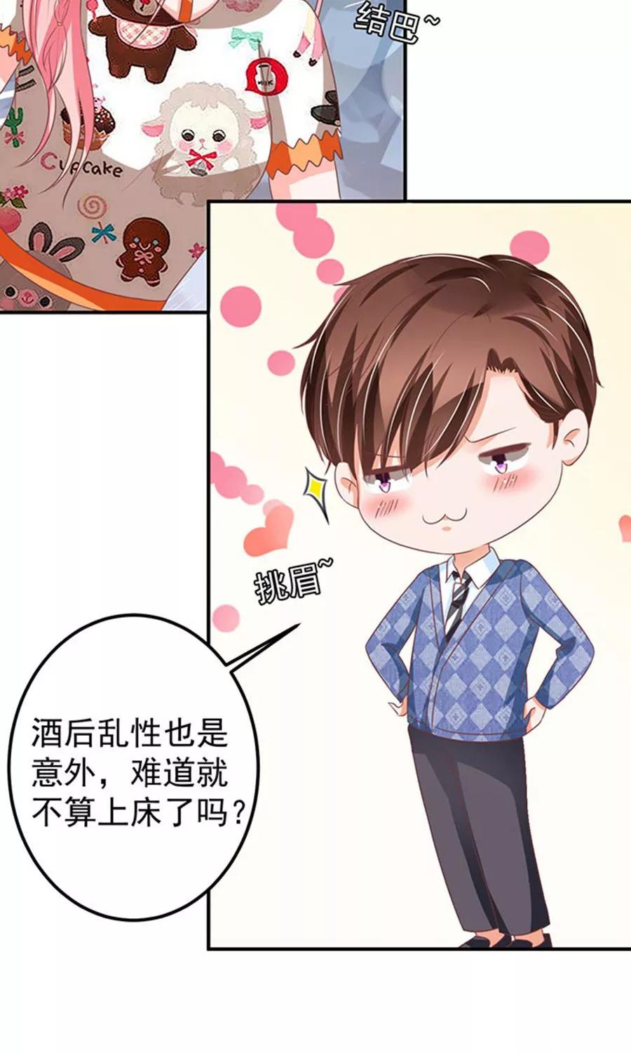 王爵的私有宝贝韩漫全集-第147话无删减无遮挡章节图片 