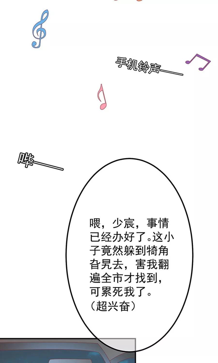 王爵的私有宝贝韩漫全集-第147话无删减无遮挡章节图片 