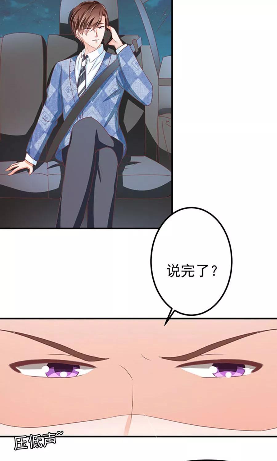 王爵的私有宝贝韩漫全集-第147话无删减无遮挡章节图片 