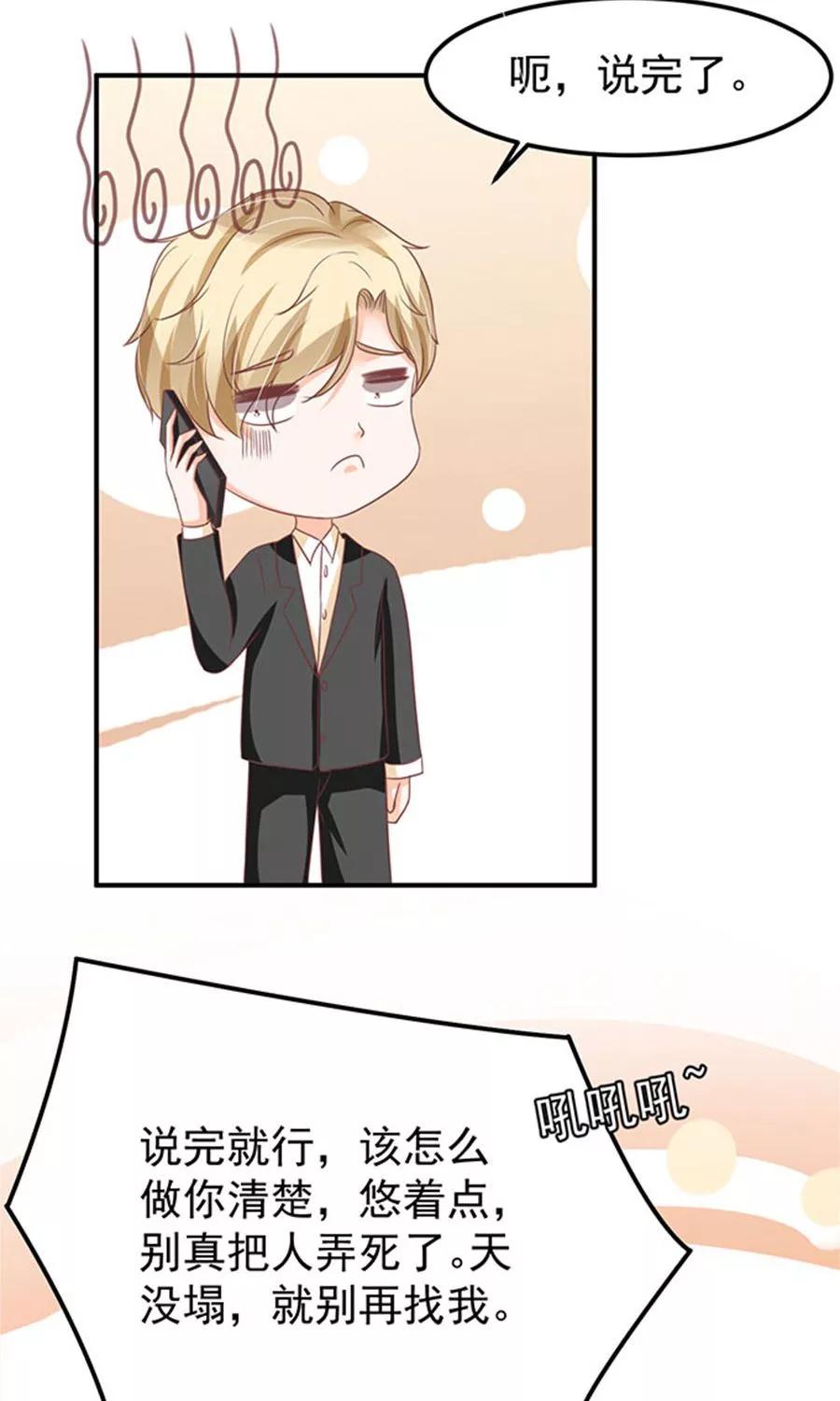 王爵的私有宝贝韩漫全集-第147话无删减无遮挡章节图片 